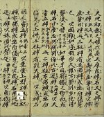 In the Kojiki, one of Japan's oldest documents, is recorded the name Ame-no-Minakanushi