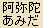 Amida Nyorai - Japanese spelling