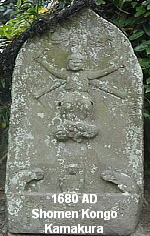 1680 AD, Yagumo Shrine, Kamakura