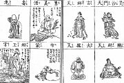 Seven Lucky Gods as appearing in the 1783 Butsuzozui. CLICK TO ENLARGE.
