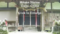 Mitake Shrine in Oami, Chiba. Click to englarge.