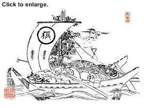 Treasure Boat with BAKU written on sail (from Gaya-in Temple in Hyoko's Miki City)