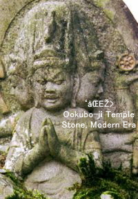 Bato Myo-o Stone statue, Ookubo-ji Temple, Modern Times
