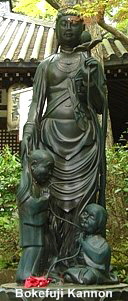 Bokefuji Kannon at Imakumano-Kannon-ji Temple (Kyoto); photo courtesy http://kasumie.exblog.jp/10089998/