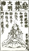 Inari Daimyojin as appearing in the 1690 Butsuzo-zui