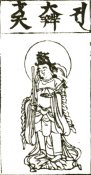 Daibenzaiten in the 1690 Butsuzo-zui
