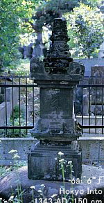 Houkyou intou at Manabi City, Gunma Pref., 1343 AD, 150 cm. http://www.manabi.pref.gunma.jp/bunkazai/m608279_2.htmPhoto courtesy 