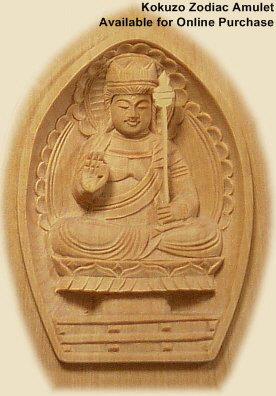 Kokuzo Bosatsu (Bodhisattva) -- This amulet can be purchased at www.buddhist-artwork.com