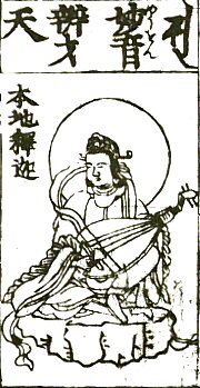 Myo-on Benzaiten, as appearing in the 1690 Butsuzo-zui