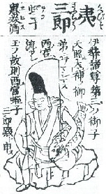 Ebisu as depicted in the 1690 Butsuzo-zui.