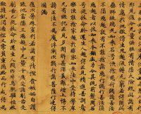 Copy of Xuanzang's "Original Vows of the Medicine Master Tathagata of Lapis Lazuli Light"
