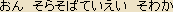 Japanese Mantra for Benzaiten