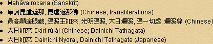 DAINICHI - Sanskrit, Chinese, and Japanese Spellings