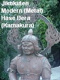Jikokuten 