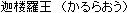 Karura