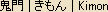 Kimon - Japanese spelling; means 