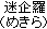 Mekira