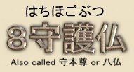 Eight Buddhist Protectors of the 12 Zodiac Animals Eight Buddhist Protectors of the 12 Zodiac Animals