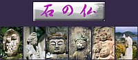 Stone Markers Photo Tour (Japan)