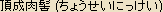 Alternative spelling for Nikkei Jewel