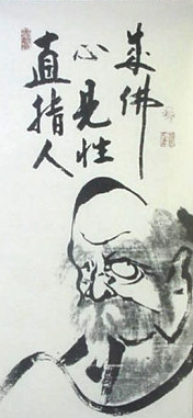 Painting of Daruma, RyuAnji TempleAArtist Hakuin