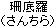 Sanchira