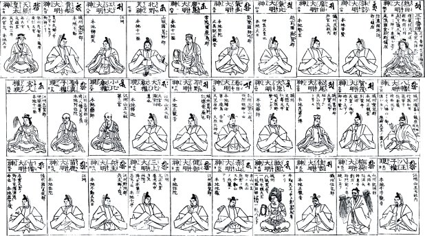 Sanjubanshin (Sanjubanjin) - 30 Tutelaries Protecting the Lotus Sutra