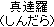 Shindara