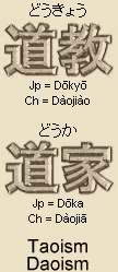 Two Spellings for Taoism (Daoism) in China and Japan