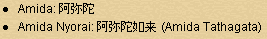 Japanese Readings & Spellings for Amida Buddha (Nyorai)