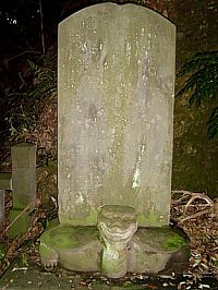 Tomb of Oe Hiromoto, with turtle/snake design