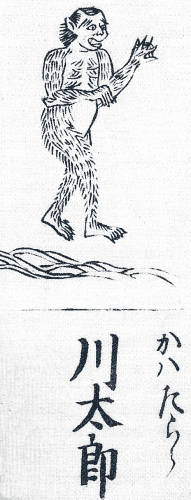 Kappa illustration, circa 1713, from the Wakan Sansaizue; considered the oldest extant image of the Kappa.