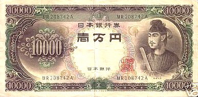 10,000 Yen Japanese Note featuring image of Prince Regent Shotoku Taishi