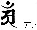 Sanskrit for Fugen Bosatsu - An