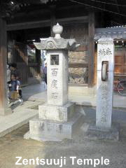 Hyakudo Mairi at Zentsuuji Temple, Kagawa, Japan