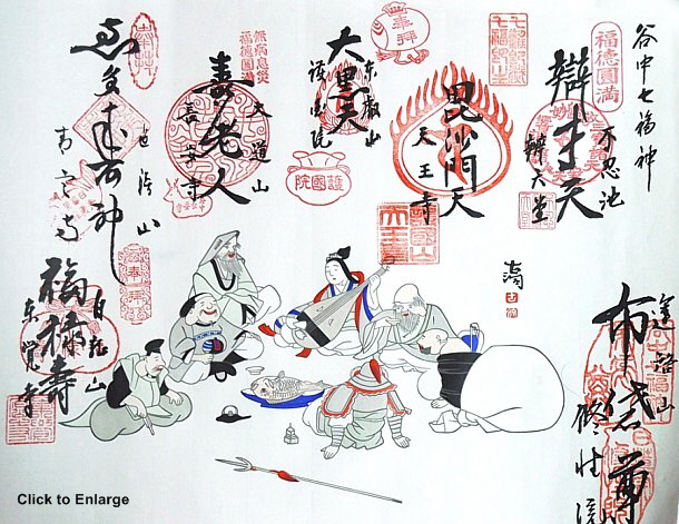 A fully stamped SHIKISHI from the Yanaka Shichifukujin Meguri or Pilgrimage to the Seven Lucky Gods in Tokyo's Yanaka district. Modern, early 21st century.