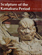 Sculpture of the Kamakura Period (Heibonsha, John Weatherhill)