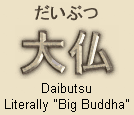 Daibutsu - Japanese spelling; literally means "Big Buddha"