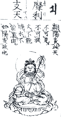 Kankiten Idaten Marishiten Other Tenbu Deva In Japanese Buddhist Traditions