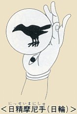 Nichirin with 3-legged bird