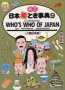 Who's Who of Japan. Order Online at Amazon.